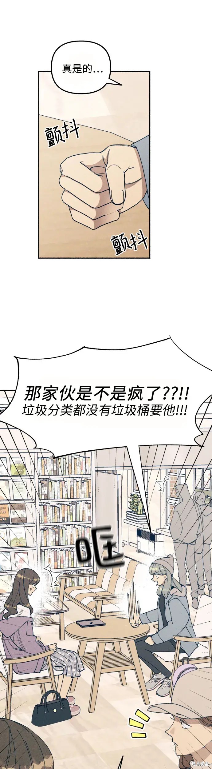初恋是两个人在一起吗漫画,第10话5图