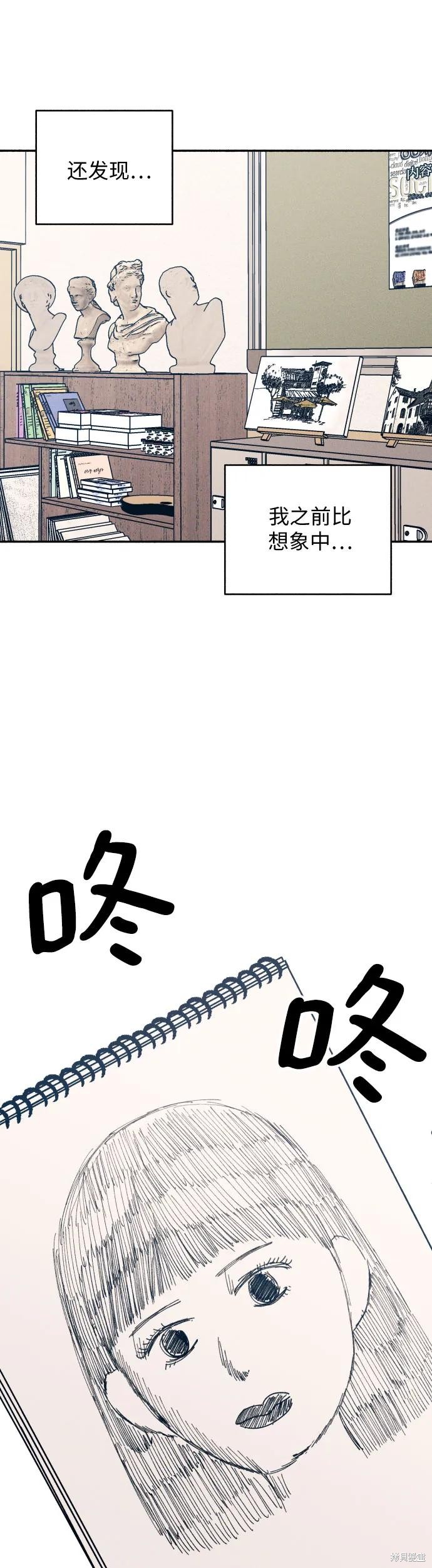 初恋是冤家漫画在线阅读漫画,第33话3图