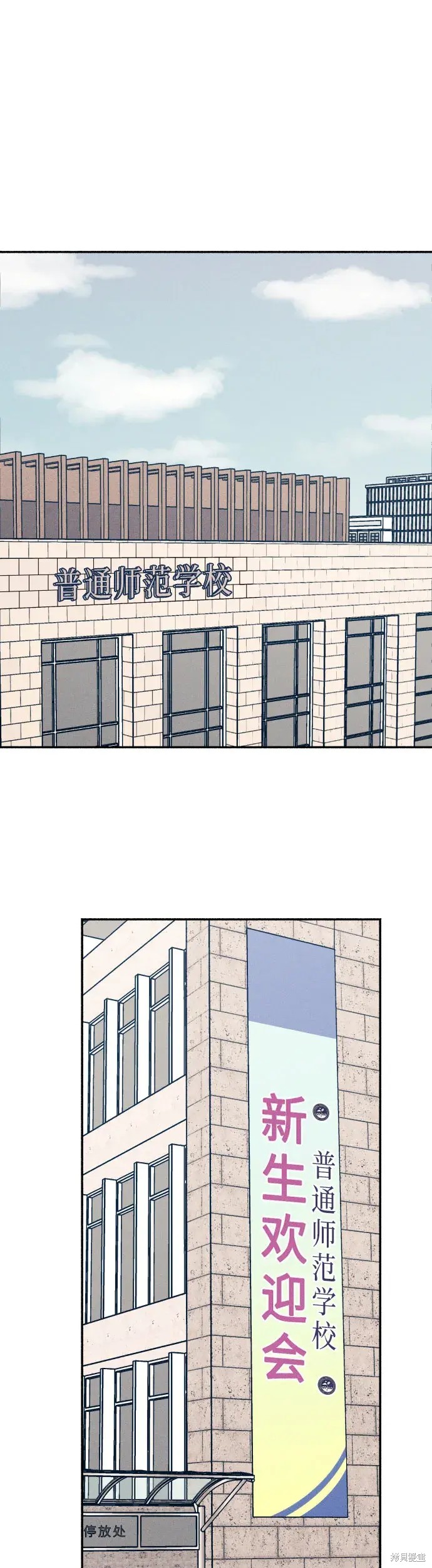 初恋是你漫画,第1话1图