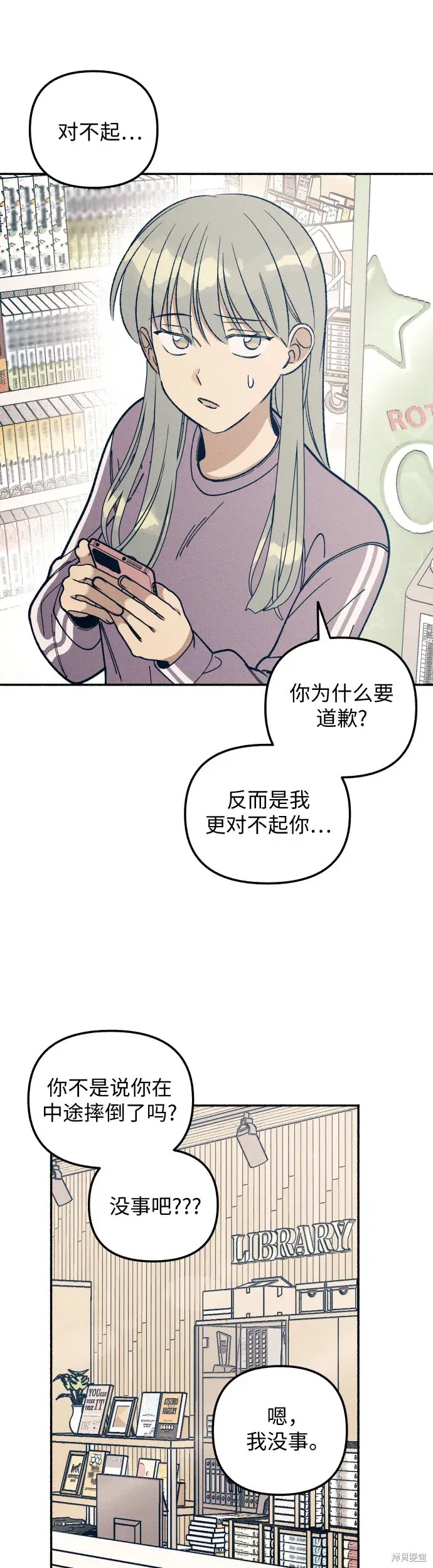 初恋是cv大神小说免费阅读漫画,第22话4图