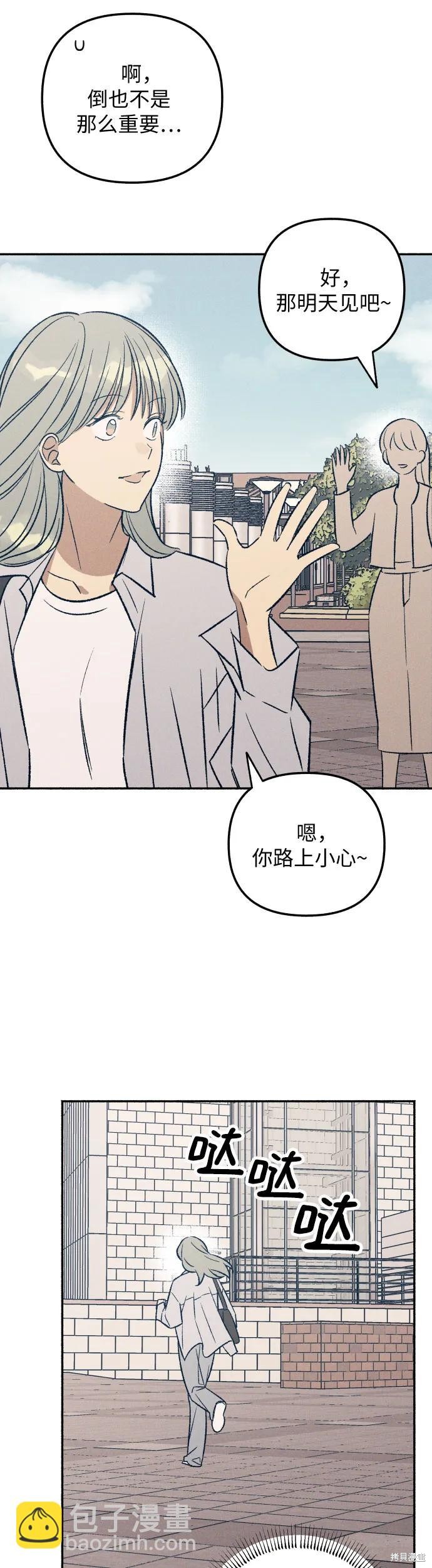 初恋是在一起吗漫画,第34话4图