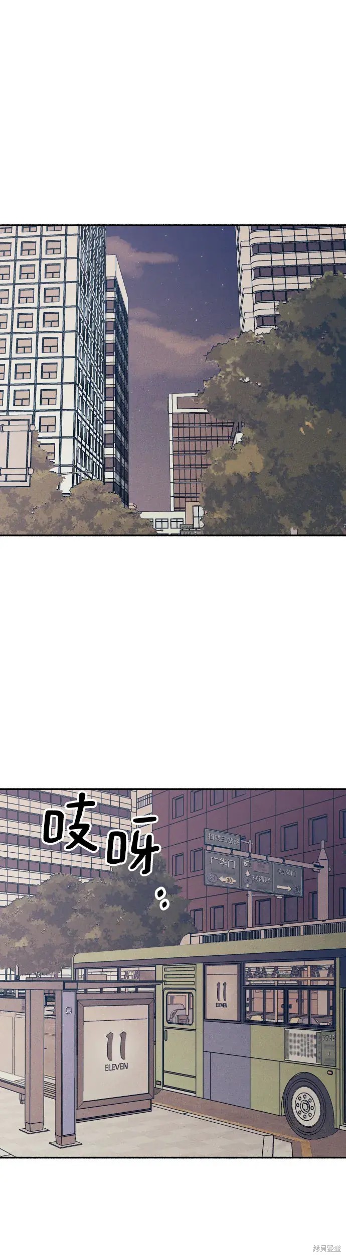 初恋是不是很难忘漫画,第16话2图