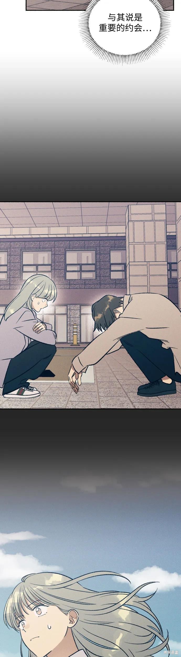 初恋是在一起吗漫画,第34话5图