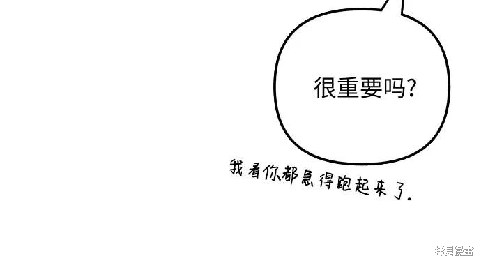 初恋是在一起吗漫画,第34话3图