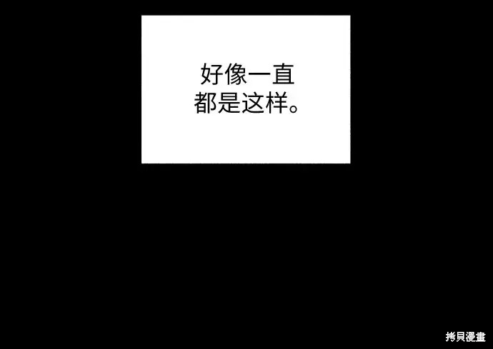 初恋是你漫画,第14话3图