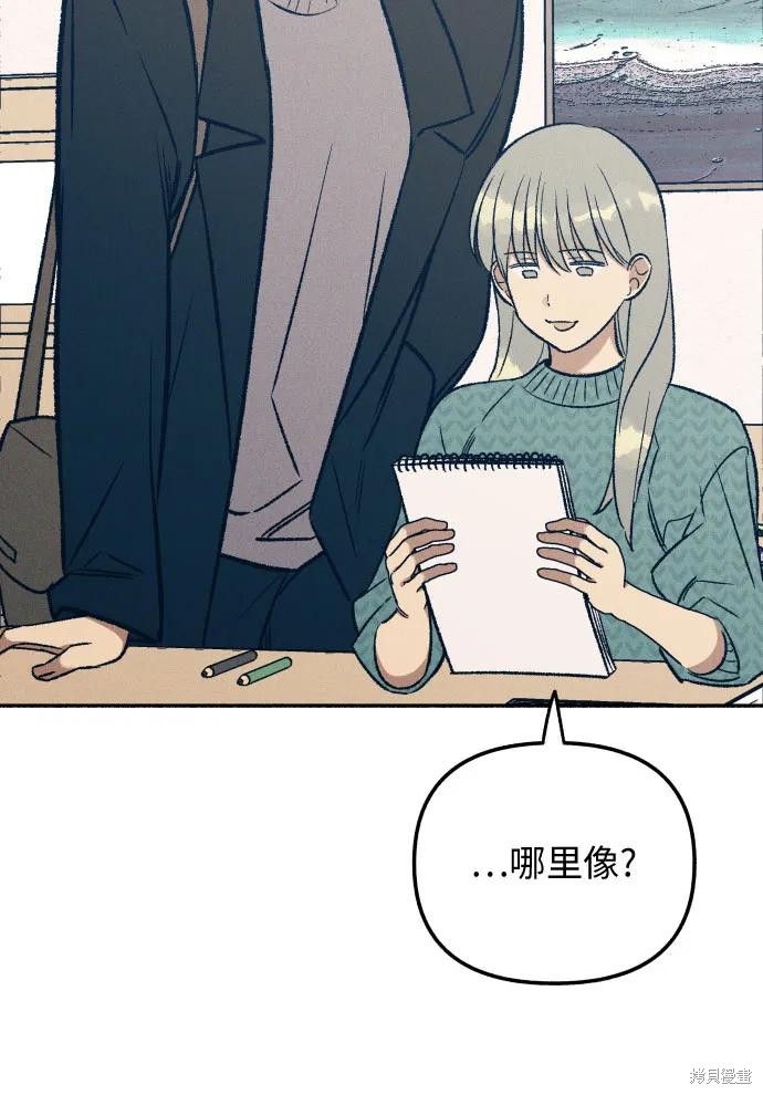 初恋是冤家漫画在线阅读漫画,第33话5图