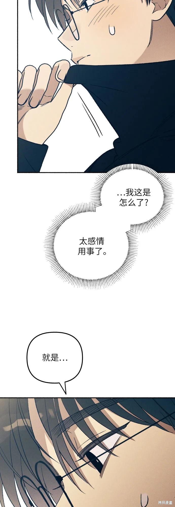 初恋是前世的什么缘漫画,第37话5图
