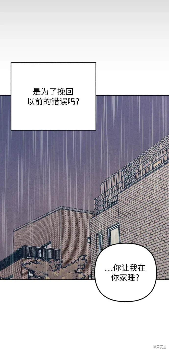 初恋是个缠人精棠眠漫画,第25话3图