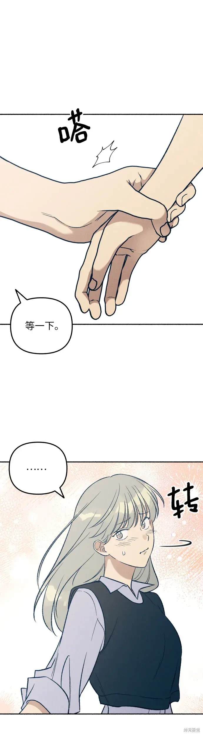 初恋是前世的什么人漫画,第32话2图