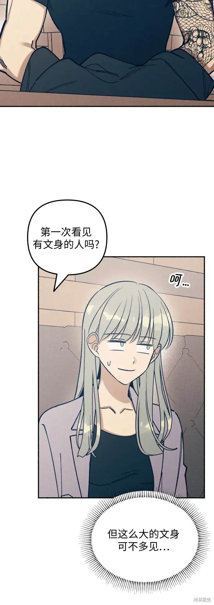 初恋是冤家免费阅读漫画,第23话2图