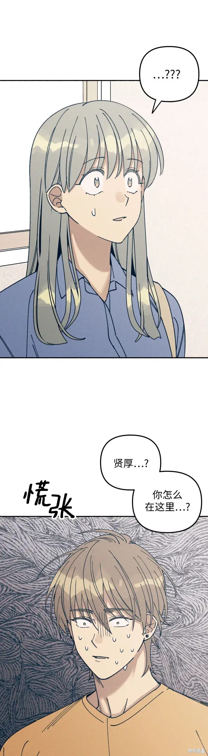 初恋是冤家13话漫画,第13话4图