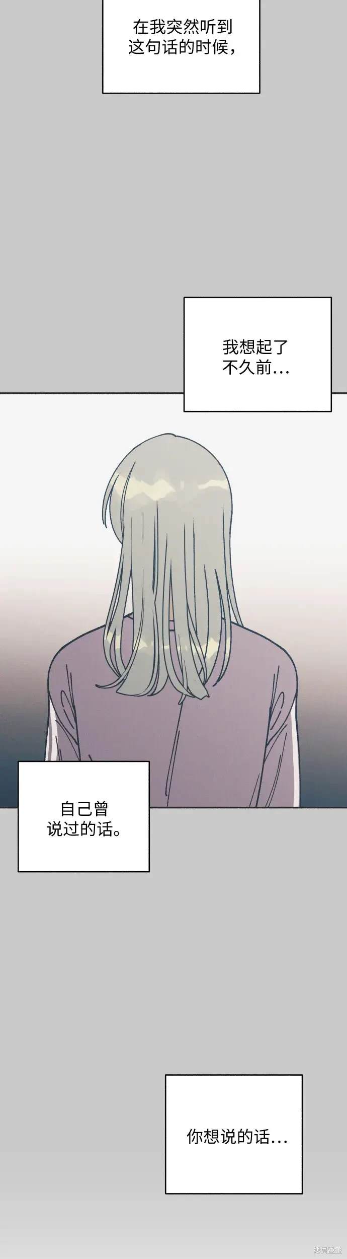 初恋是个缠人精棠眠漫画,第25话2图