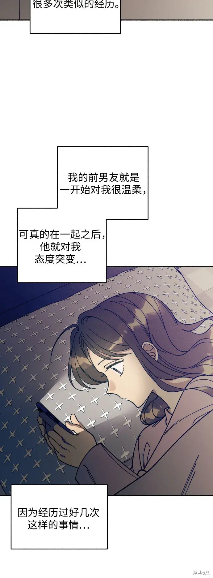 初恋是冤家图片漫画,第15话5图