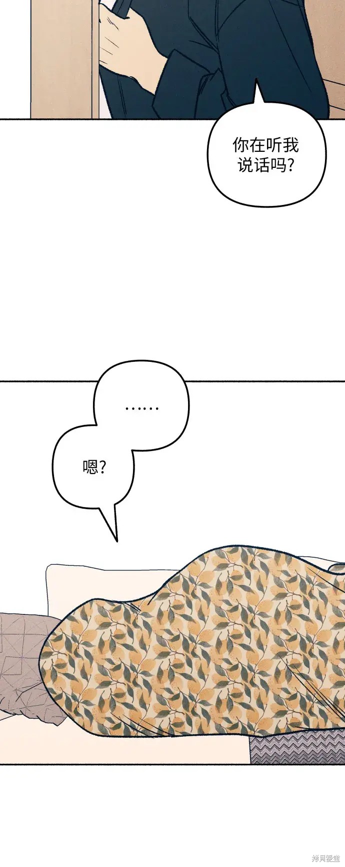 初恋算什么漫画,第30话3图