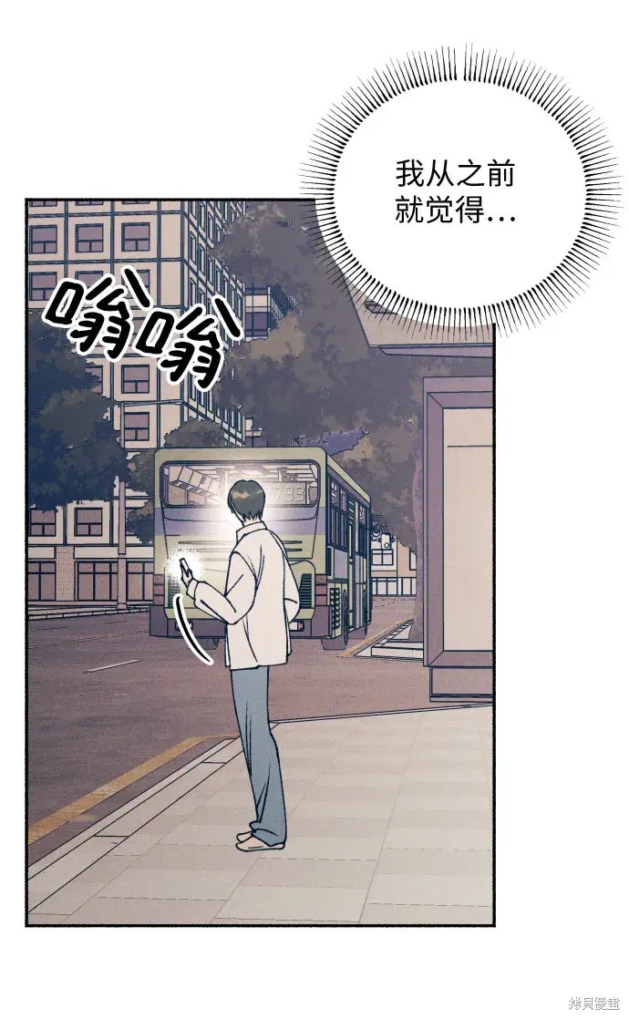 初恋是不是很难忘漫画,第16话5图