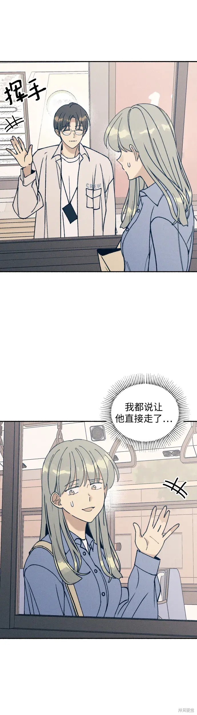 初恋是不是很难忘漫画,第16话4图