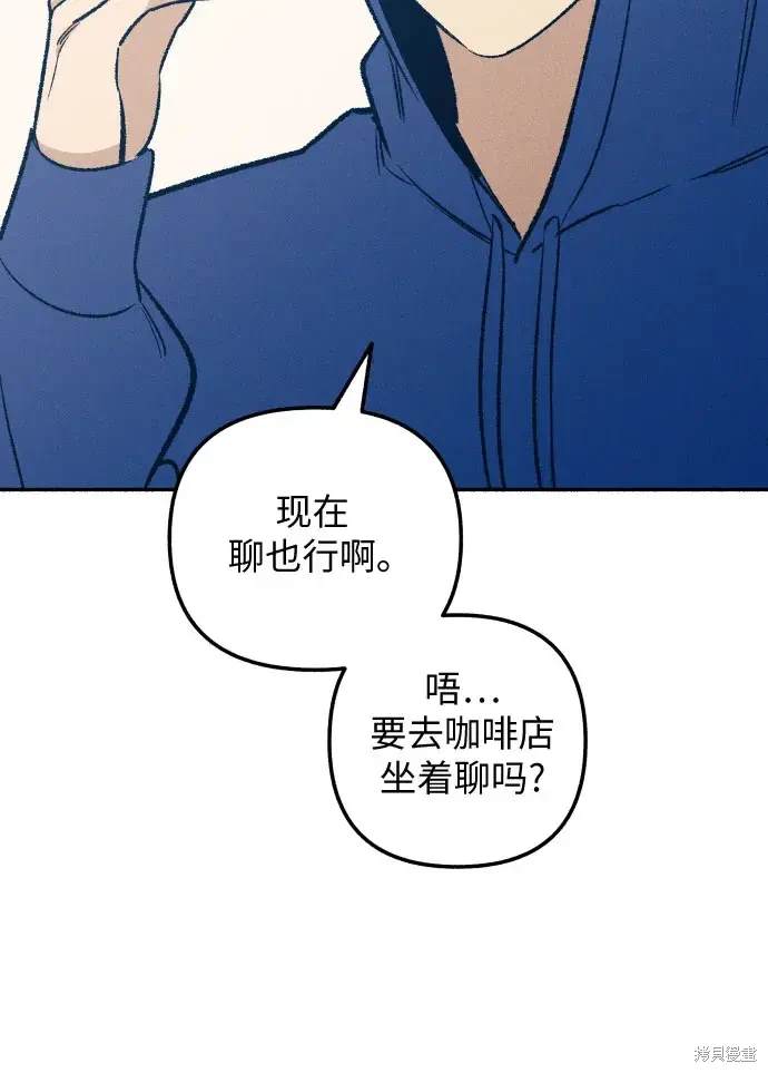 初恋是颗夹心糖小说全文免费阅读漫画,第31话4图