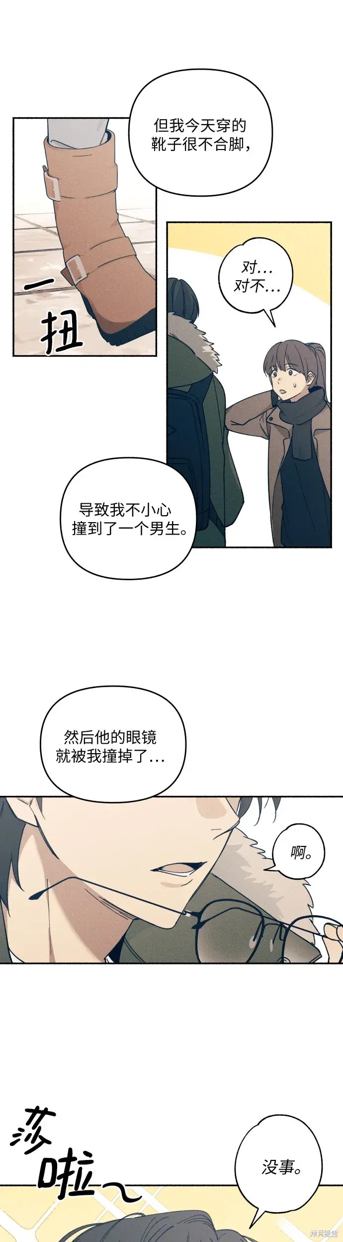 初恋是你漫画,第1话5图