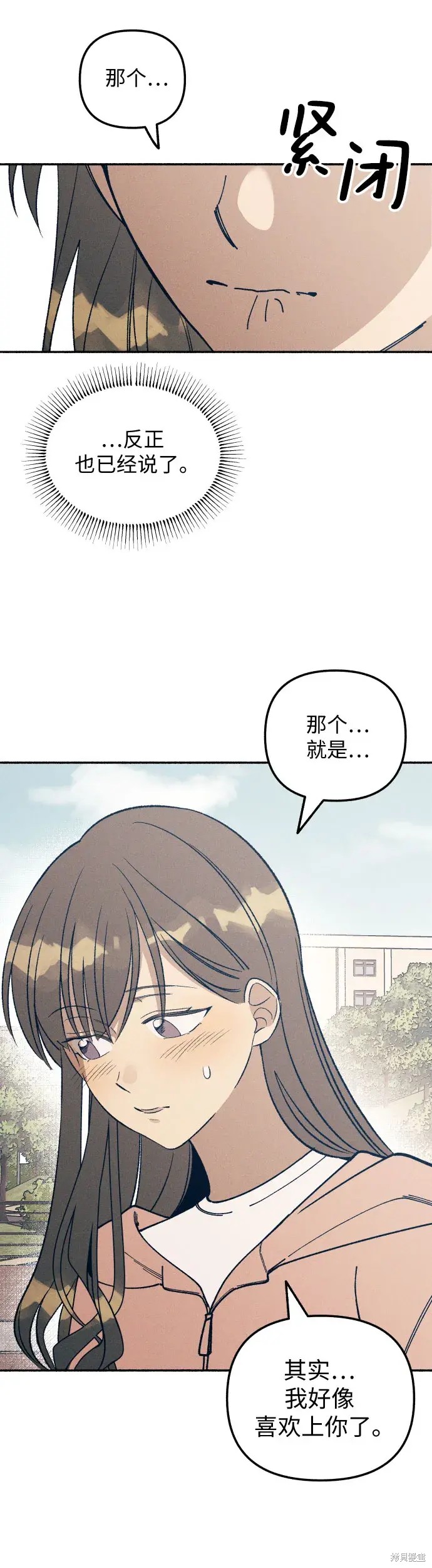 初恋是冤家漫画免费观看下拉式漫画,第21话5图