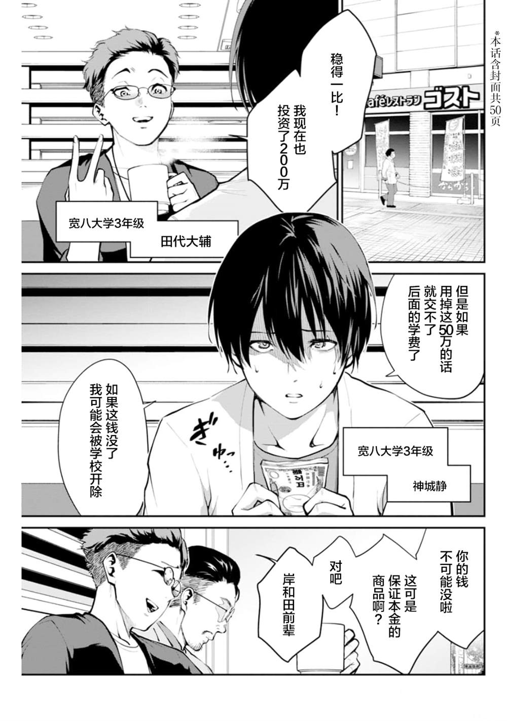 地狱乐园免费观看漫画,第1话2图