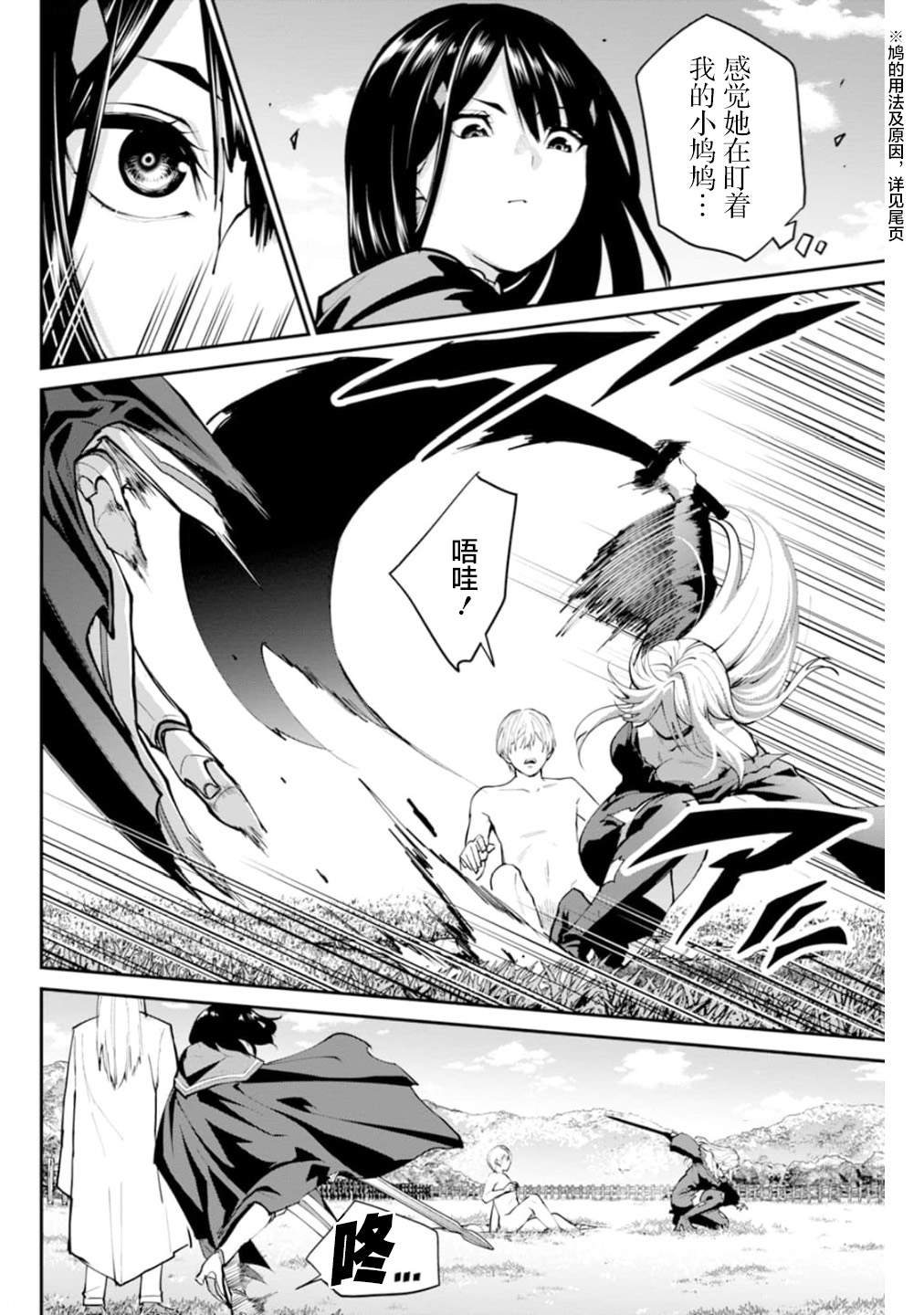 地狱乐园怎么玩漫画,第9话5图