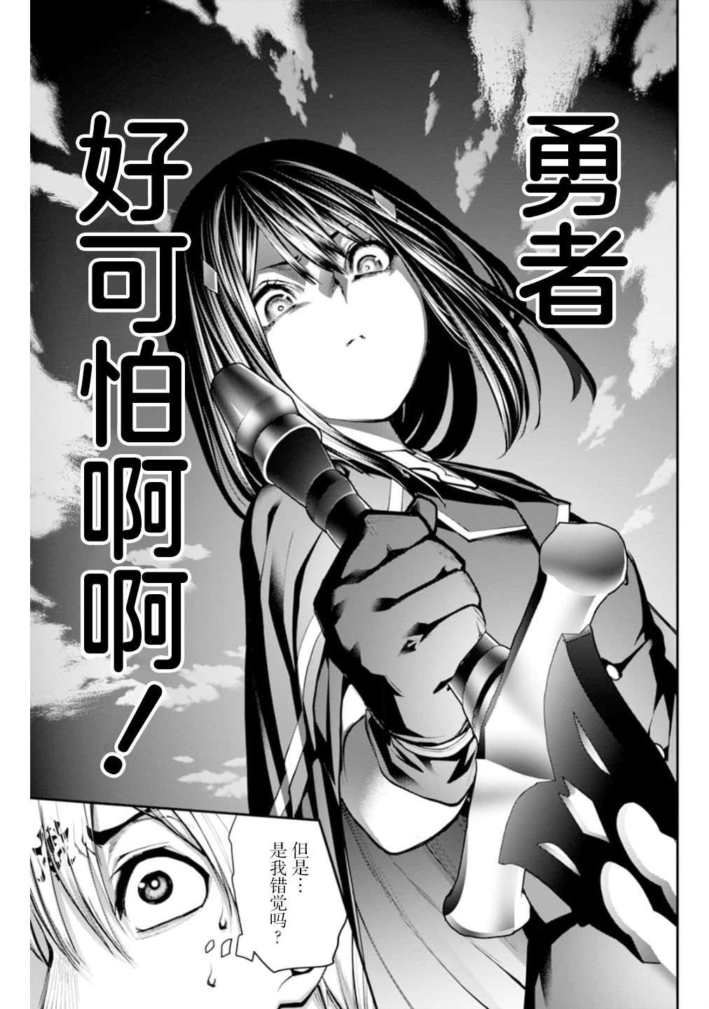 地狱乐园怎么玩漫画,第9话4图
