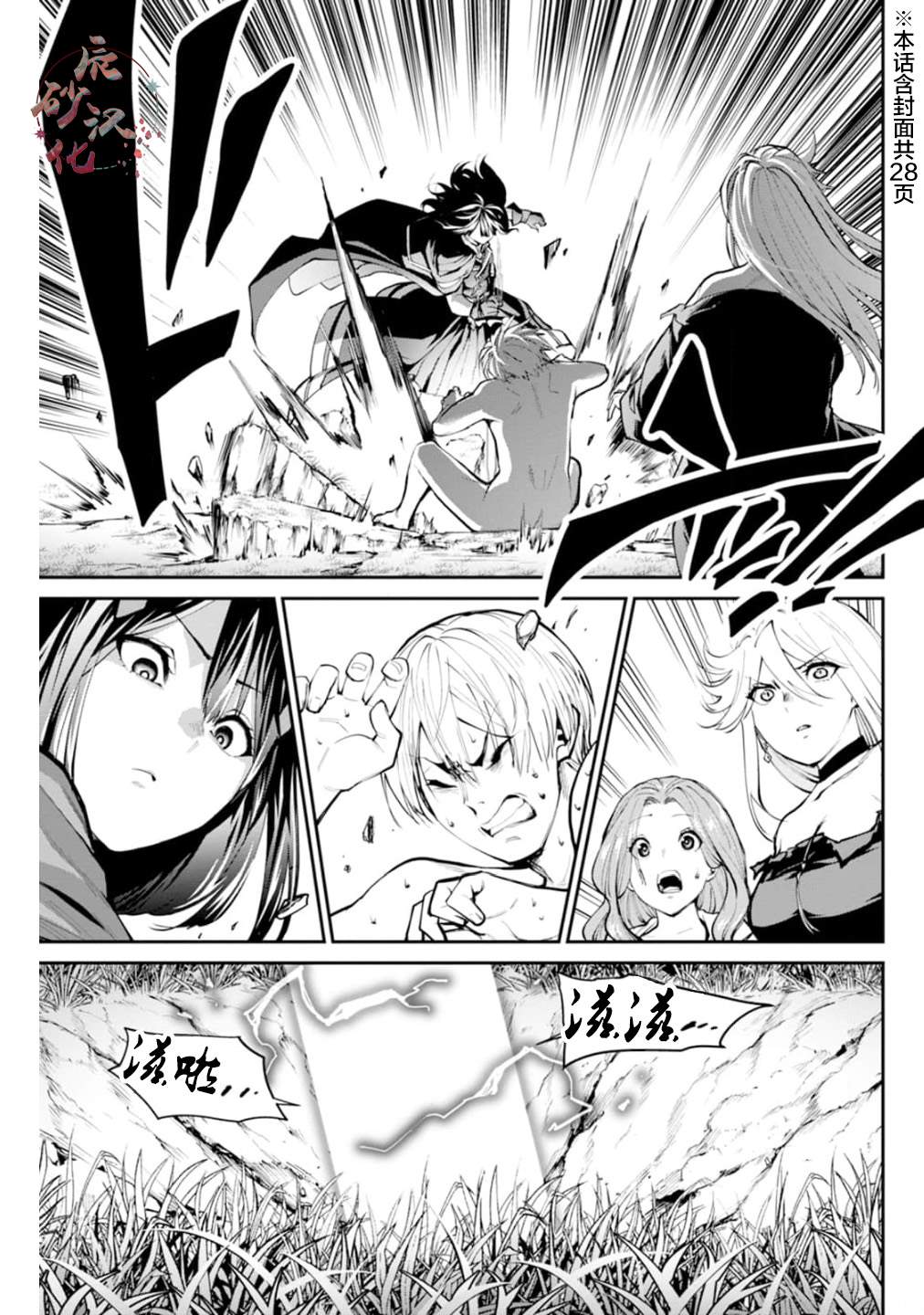 地狱乐园怎么玩漫画,第9话2图