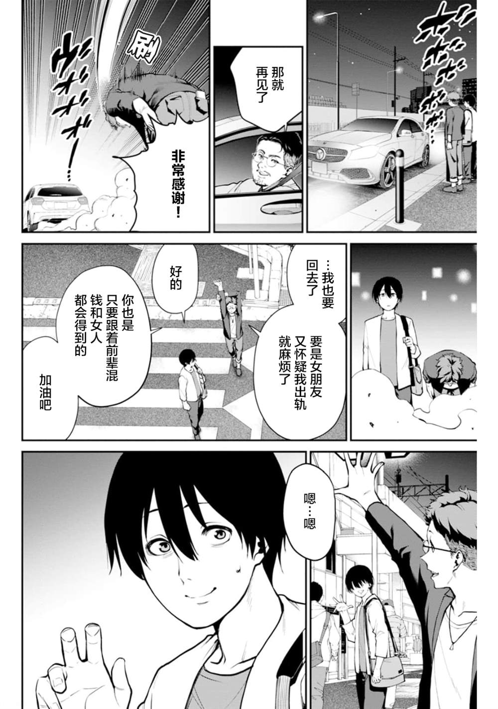 地狱乐园免费观看漫画,第1话5图