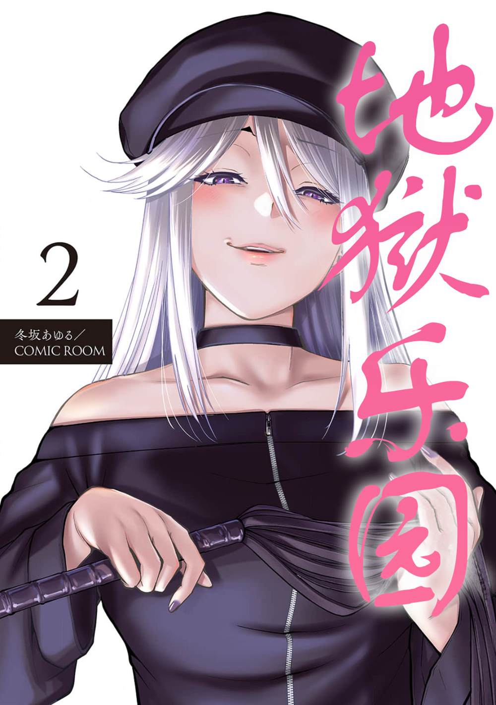 地狱乐园最新漫画,第2话1图