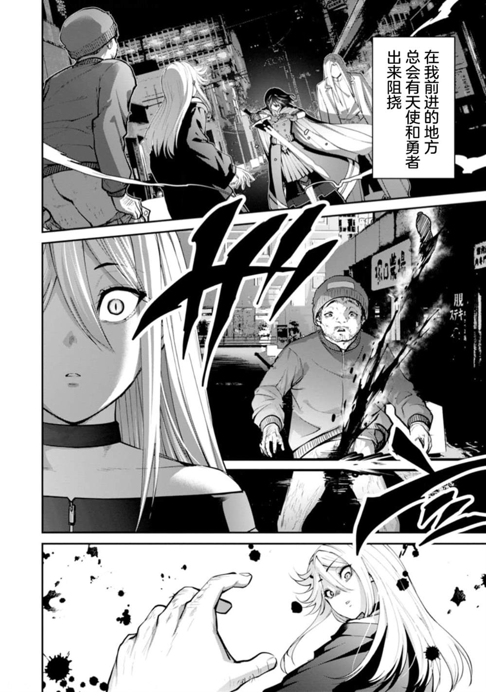 地狱乐园牛头人漫画在线观看漫画,第11话5图