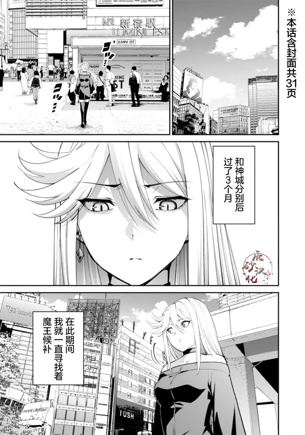地狱乐园牛头人漫画在线观看漫画,第11话2图