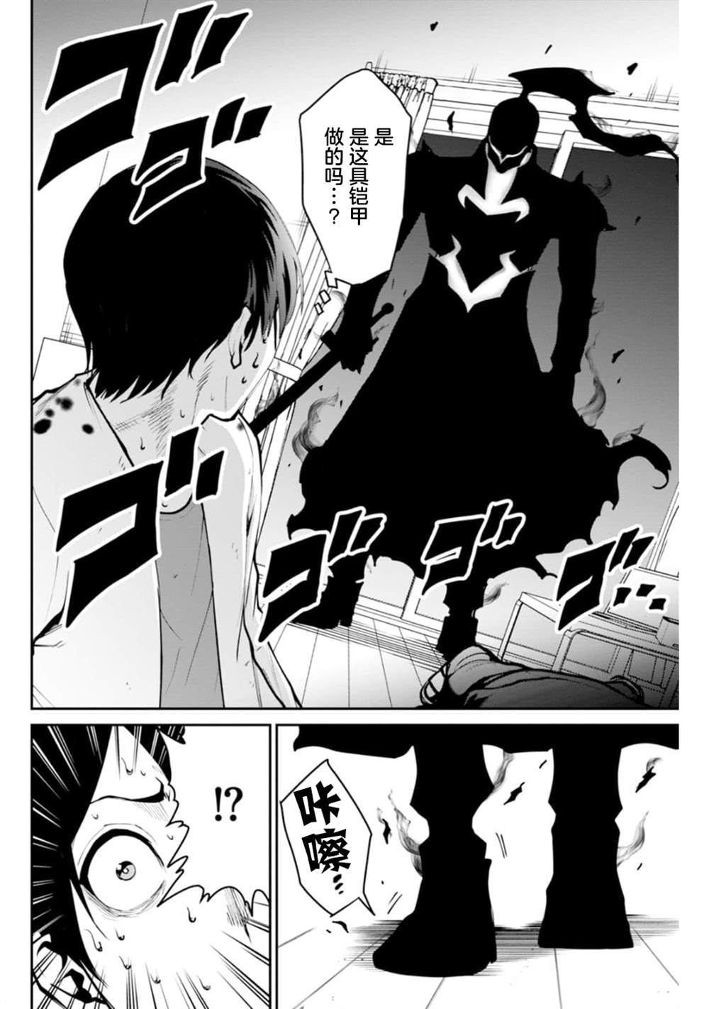 地狱乐园最新漫画,第2话3图