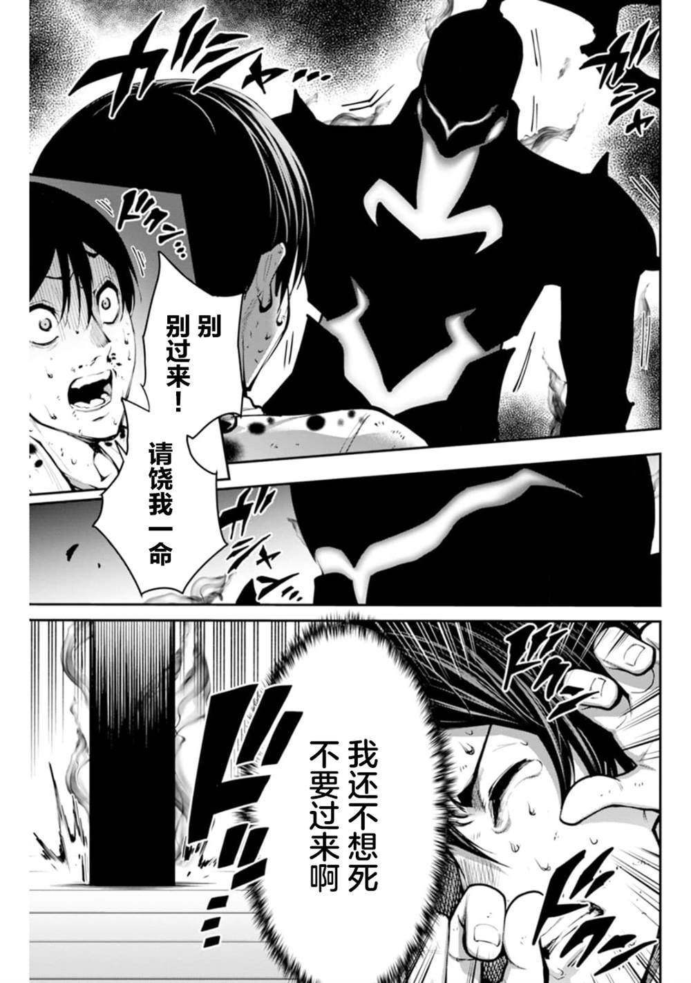 地狱乐园最新漫画,第2话4图