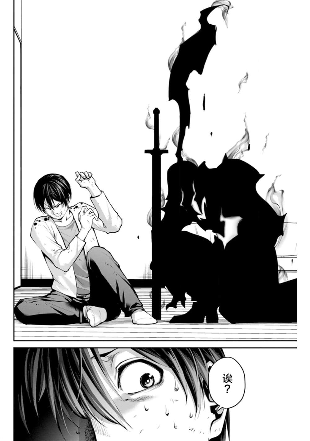 地狱乐园最新漫画,第2话5图