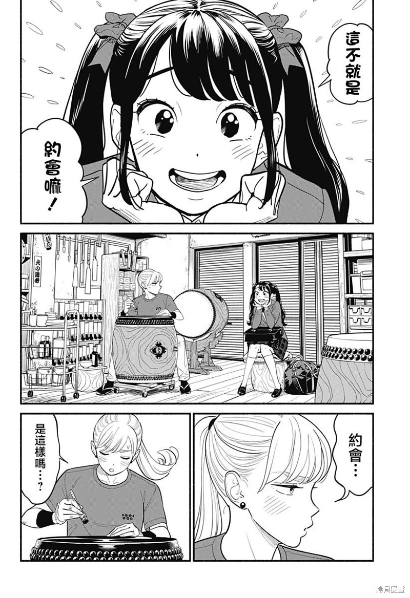 半调纹理ps漫画,第5话2图