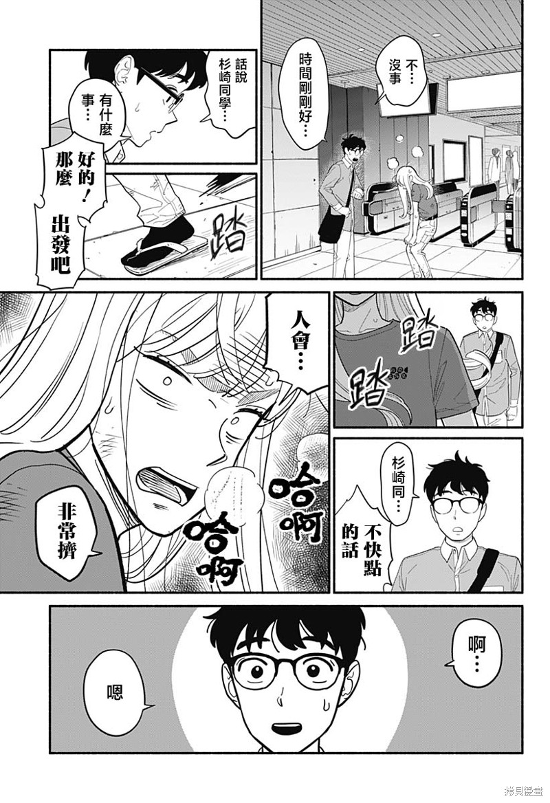 半调风格修图方法漫画,第6话3图