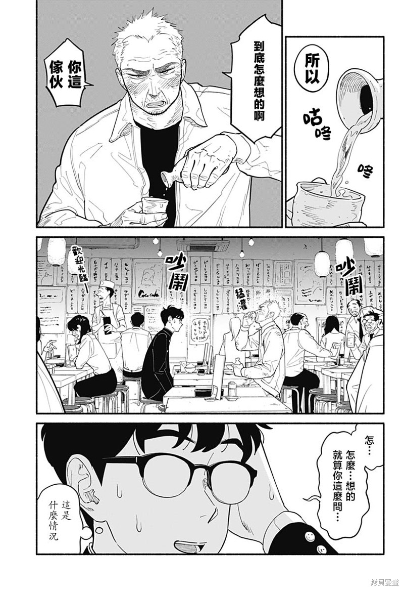 半调子全文免费阅读漫画,第10话3图