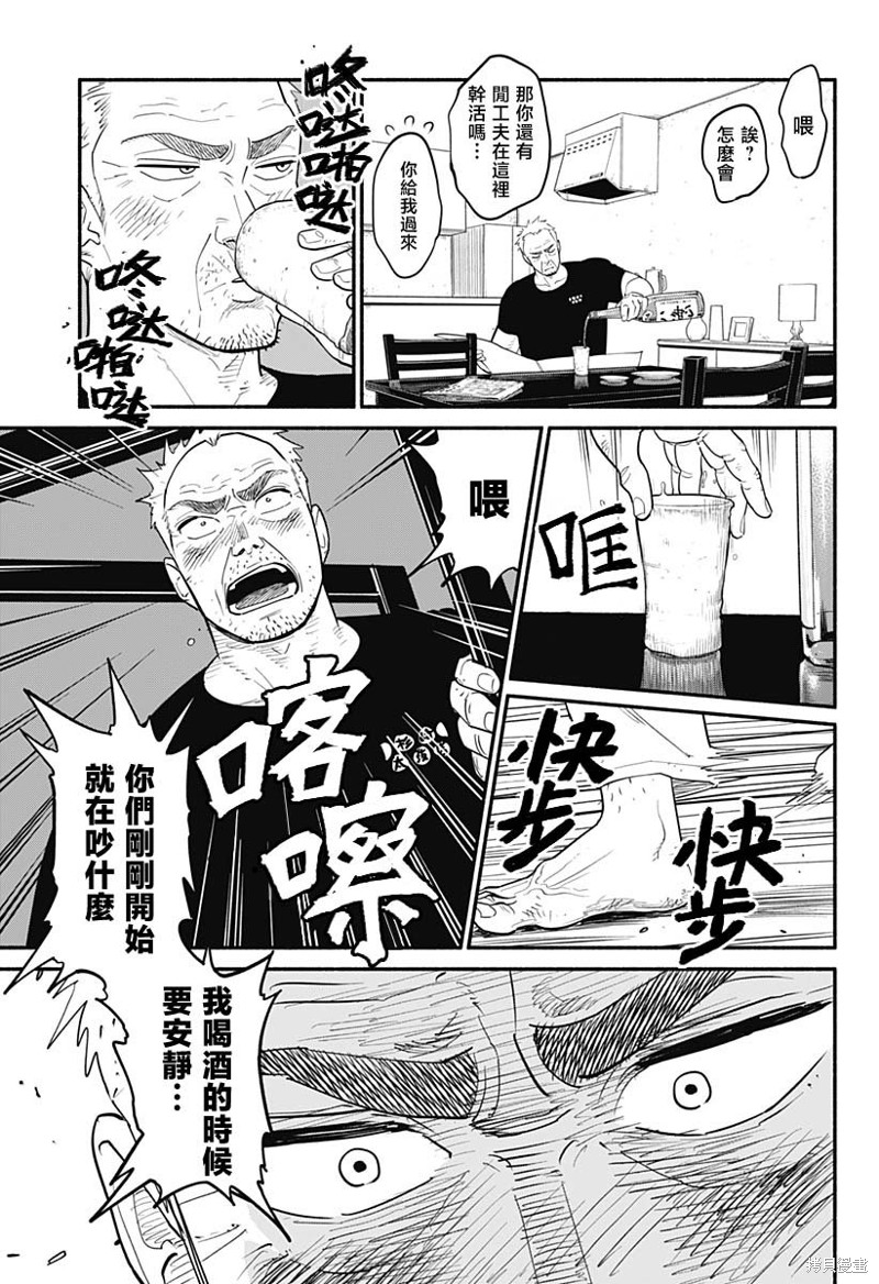 半调纹理ps漫画,第5话5图