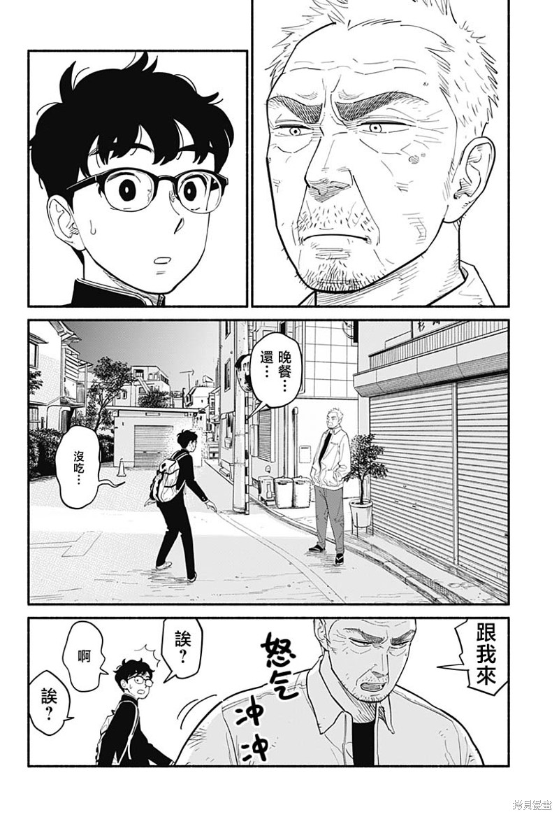 半调子全文免费阅读漫画,第10话2图