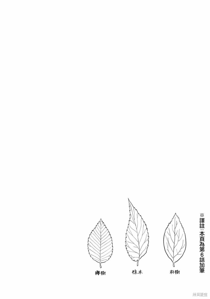 半调子直播间漫画,01卷加笔5图