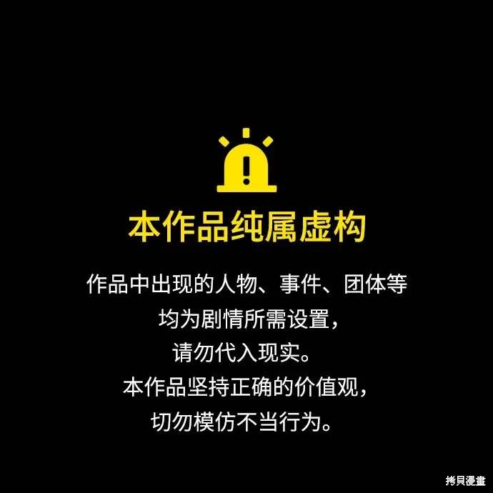 根本不是普通的穿书漫画韩漫漫画,第38话1图