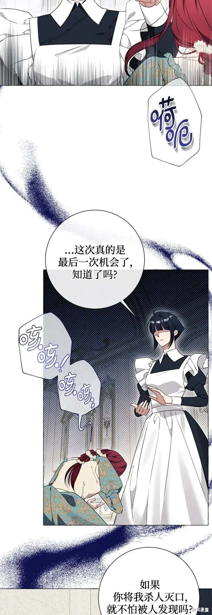 根本不是普通的穿书漫画下拉式免费漫画,第30话5图