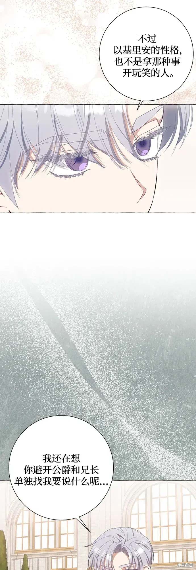 根本就不是漫画,第41话3图