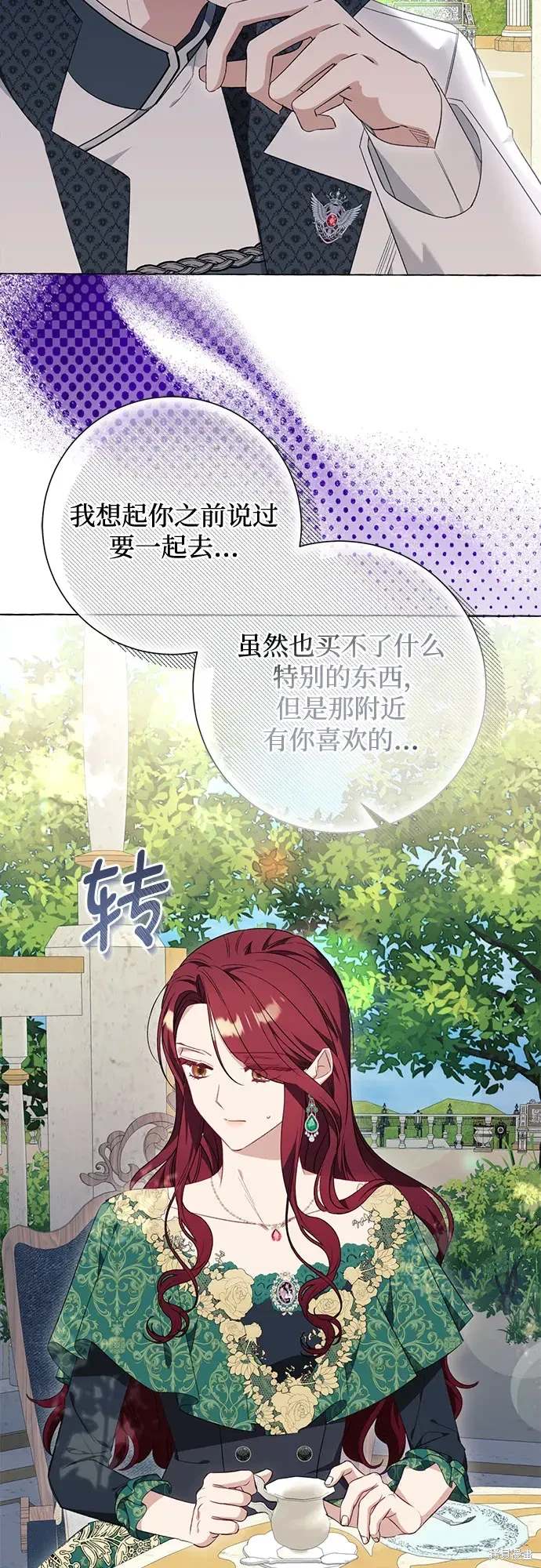 根本不是普通的穿书漫画韩漫漫画,第38话5图