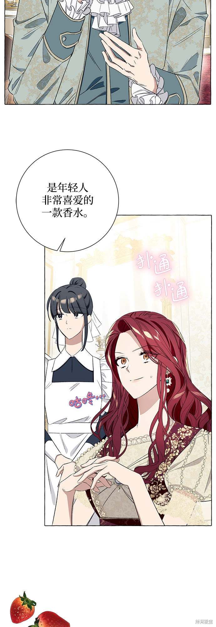 根本不是普通的穿书漫画20漫画,第9话5图