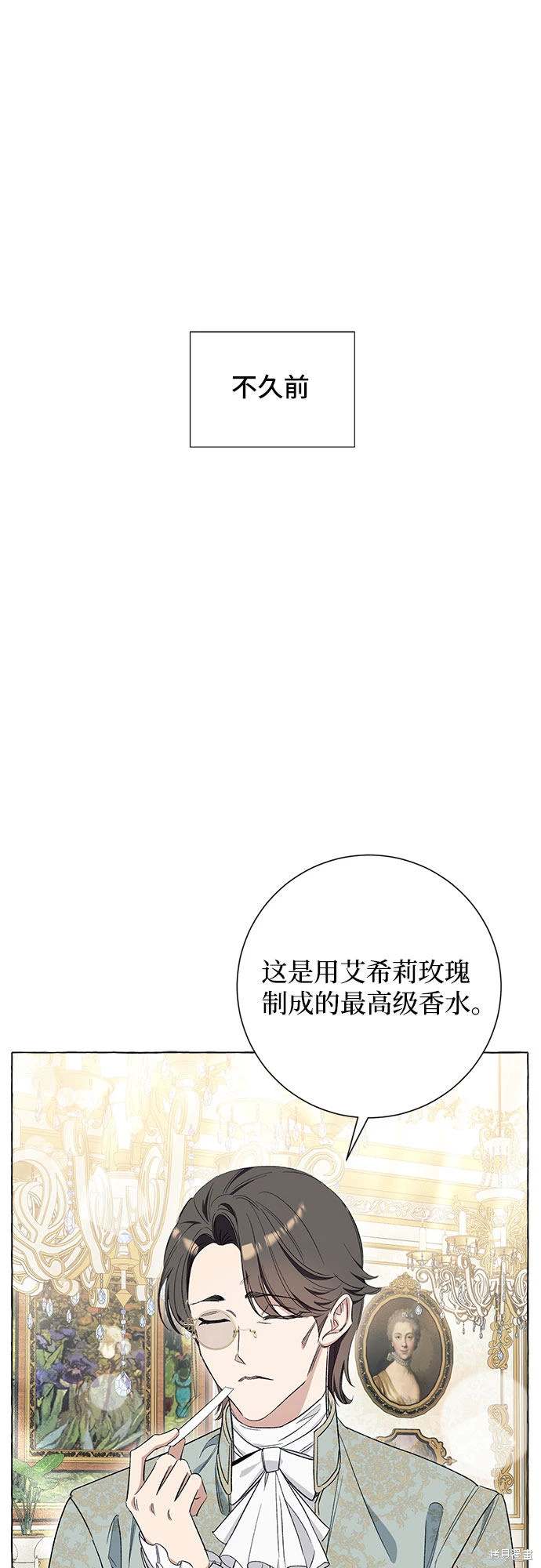 根本不是普通的穿书漫画20漫画,第9话4图