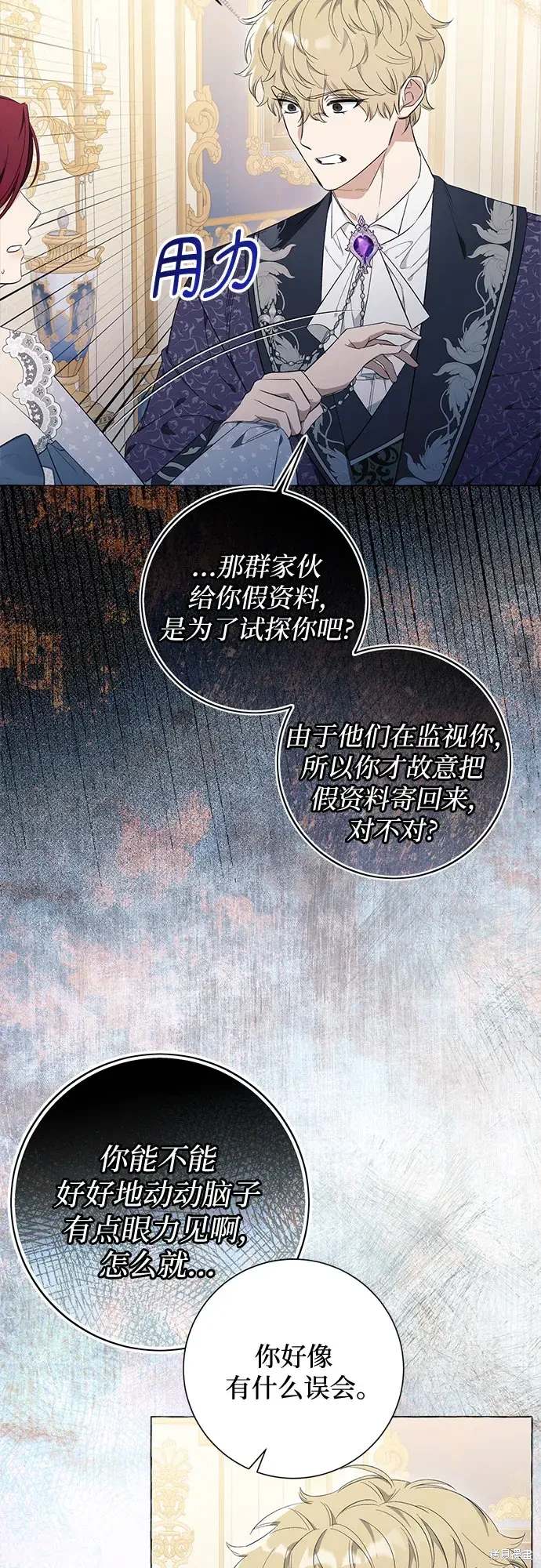 根本不是普通的穿书小说免费漫画,第25话5图