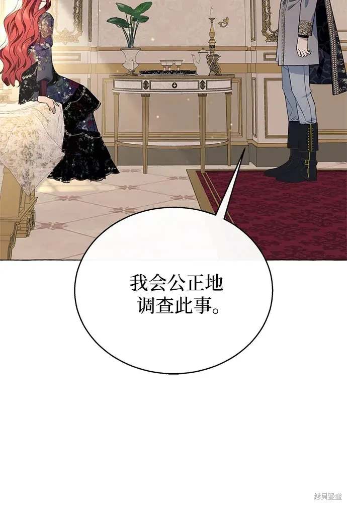 根本不是普通的穿书的男主是谁漫画,第15话3图