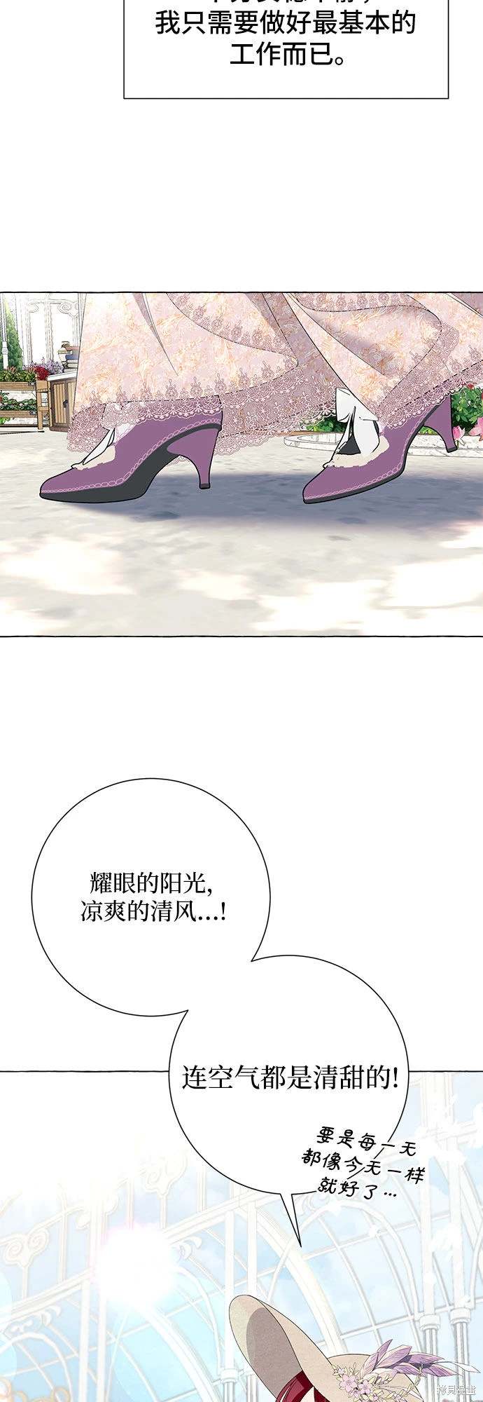 根本不普通的穿书大结局漫画,第10话5图