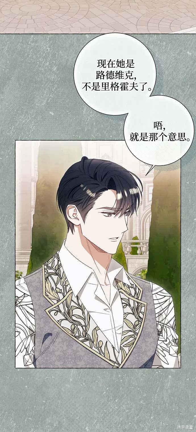 根本就不是漫画,第41话5图